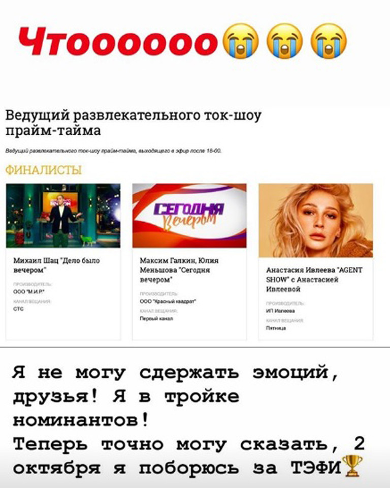 Из сторис Насти Ивлеевой